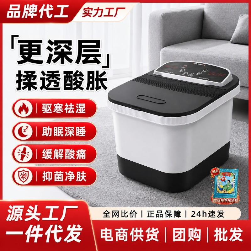 Spa & Wellness Retreat - Electric Foot Bath Bucket, Constant Temperature